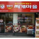 양푼이마을 네이버블로그