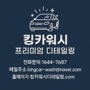 A1손세차장 | 손세차장 창업 자동차관리 시장에서 꾸준히 성장하는 이유