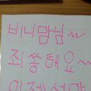 최가네호남집 | 미션수행 완료!! 비니맘님 보셔요~이웃님들도 필독!!