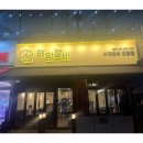 수원간판 투제로컴퍼니 트렌디한 간판제작해주는 전문업체