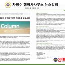 차정수 행정사사무소 이미지