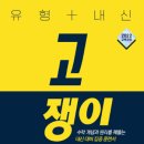 현수학 - 구리시 경춘로276번길 33-6 | 현수학