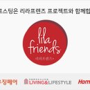 인테리어프렌즈 네이버블로그