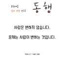 표현예술심리치료연구소동행