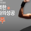 리얼다이어트캠프 이미지