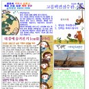 봉황의나라 고흥택견 전수관 이미지