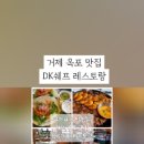 DK탑마트 이미지
