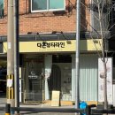 다온뷰티라인 네이버블로그