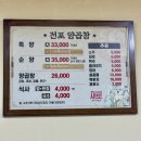 노랑통닭 서면점 | 부산 서면 전포양곱창 내돈내산후기