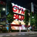 오리역 | 분당 오리역 헬스장 일일권 짐박스 피트니스 오리역점 후기