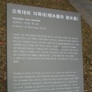 오목대