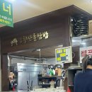 산촌쌈밥 이미지