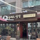 올리브장작 | 창원 가로수길 화덕피자 맛집 올리브장작화덕피자의집 런치세트 리얼후기