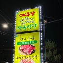 오케이정육점 이미지
