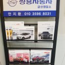 쌍용자동차금산서비스프라자 이미지