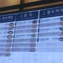 팔도휴게소(분식) 이미지