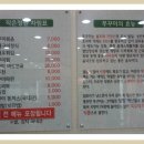 둔산동 &#34;작은정원&#34; 쭈꾸미 볶음 전문점 이미지