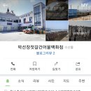 박선장젓갈건어물