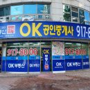 대림OK공인중개사사무소 이미지