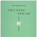 최인숙 이미지