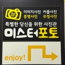 세븐일레븐 분당점 | 서현역 증명사진/여권사진 자연스러운 보정 추천 @미스터포토 분당점