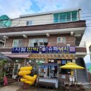 자작도사철민박