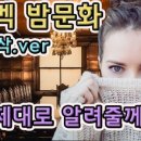 아시아가라오케