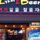 노가리앤비어 경산사동점 이미지