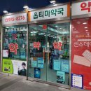 옵티마네오프라자약국 이미지