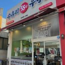 금당슈퍼 앞 이미지