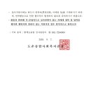 도촌종합사회복지관 경로식당 이미지