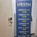 에이치에이치스포츠
