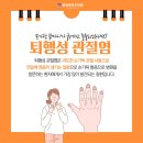 별내바로본의원 이미지