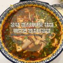 미도상사 | 문정 엠스테이트 점심 미도인 법조타운점 아쉬웠던 곱창깐양매운쌀국수 혼밥 내돈내산