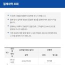 [일본 어학연수] 인터콜 휴대폰 요금 카드 결제 납부 시 효성에프엠으로 뜨더라...