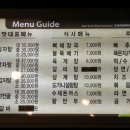 참이맛감자탕 영종하늘도시점