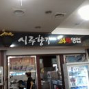 시루향 이미지