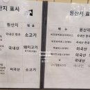써든스테이크 별내점