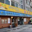 재래식 손두부 네이버블로그