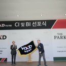 ㈜그린통상 | HXD화성개발 기업정보&amp;JOB팁, 더파크(THE PARK)