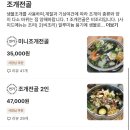 택이네조개전골 원미심곡점 이미지