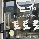 토토로 | 광주 송정역 근처 현지인 맛집 토토로 내돈내산 재방문 후기