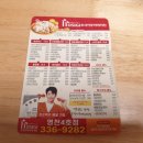 호식이두마리치킨영천4호점 이미지