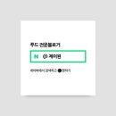 박군푸드