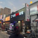 낭만곱창 - 보령시 중앙로 267 | 낭만곱창