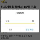와이컨셉신세계 - 하남시 미사대로 750 | 와이컨셉신세계