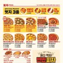 빽보이피자 이미지