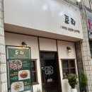 목포시의료원 | 목포 현지인 추천, 목포양식맛집 <토리> 솔직후기