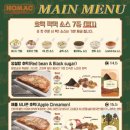 호맥 이미지