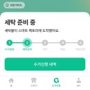 운동화세탁인 | 런드리고 운동화 세탁 비용 후기, 브랜드 옷 집중케어 드라이 클리닝 내돈내산
